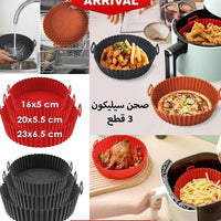 Air fryer silicon plate 3pcs