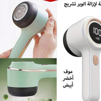 lint remover