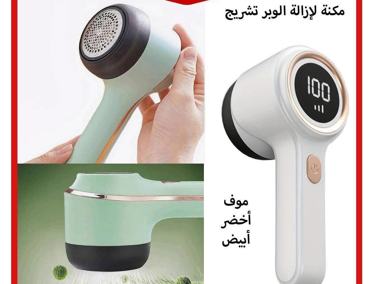 lint remover