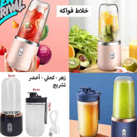 2 in 1 Portable Blender & Cup